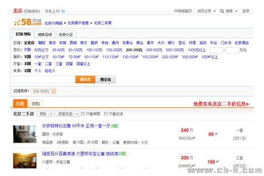 58同城上的二手房、租房等信息非常丰富