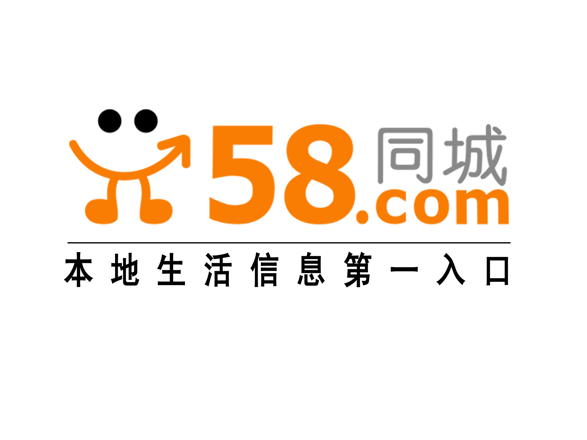 58同城上市前陡然盈利源于广告费支出大减